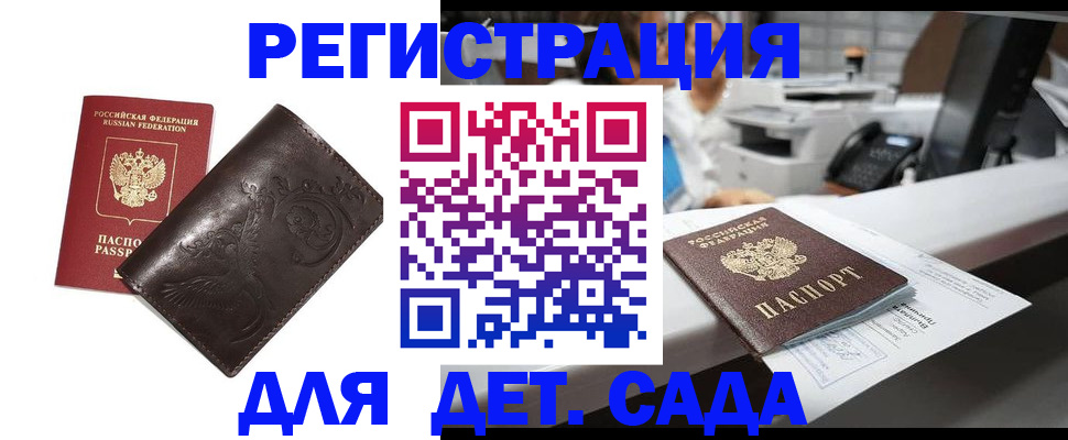 временная регистрация купить в Каргополе