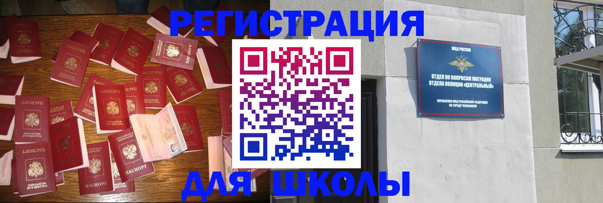 прописка иностранных граждан в Каргополе